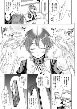 Page 33 of Shinkyoku no Grimoire