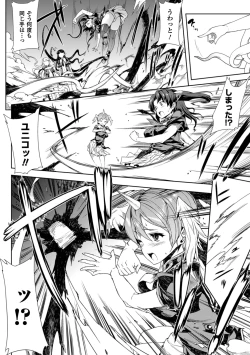 Page 62 of Shinkyoku no Grimoire