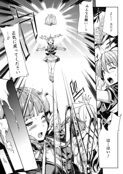 Page 83 of Shinkyoku no Grimoire