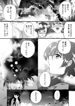 Page 146 of Oba-Shota Harem