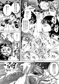 Page 154 of Oba-Shota Harem