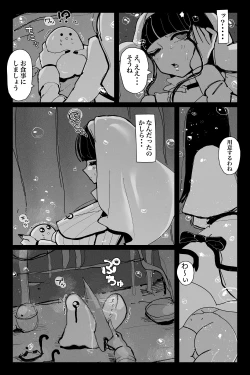 Page 10 of #03MarineMirage + Bad end...