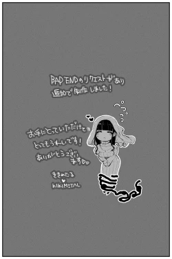 Page 54 of #03MarineMirage + Bad end...