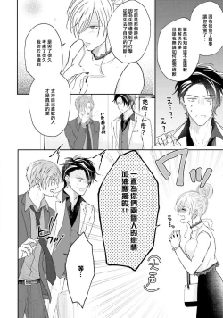 Page 27 of Afurete Koborete, Gaman Dekinai | 满溢、流出、无法忍受 5 + 番外