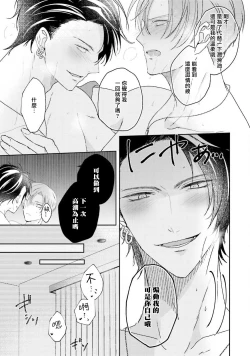 Page 44 of Afurete Koborete, Gaman Dekinai | 满溢、流出、无法忍受 5 + 番外