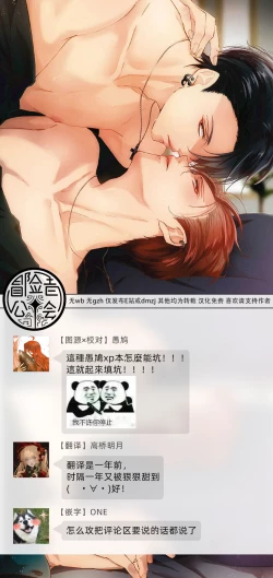 Page 52 of Afurete Koborete, Gaman Dekinai | 满溢、流出、无法忍受 5 + 番外