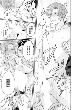 Page 58 of Afurete Koborete, Gaman Dekinai | 满溢、流出、无法忍受 5 + 番外