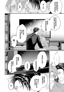 Page 5 of Afurete Koborete, Gaman Dekinai | 满溢、流出、无法忍受 5 + 番外