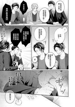 Page 64 of Afurete Koborete, Gaman Dekinai | 满溢、流出、无法忍受 5 + 番外