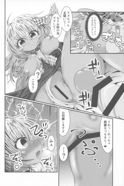Page 37 of Seishou Gathering