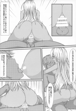 Page 12 of Chaem Seishoujuu