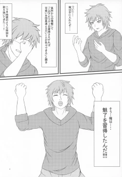 Page 2 of Chaem Seishoujuu