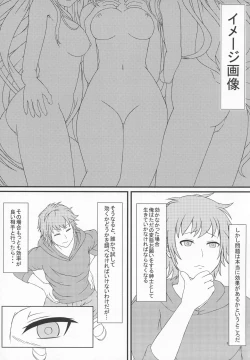 Page 3 of Chaem Seishoujuu