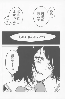 Page 11 of ビカラと最低な団長