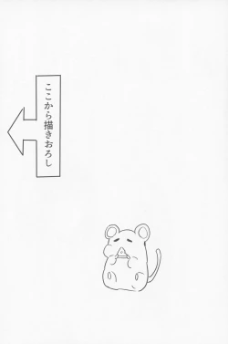 Page 14 of ビカラと最低な団長