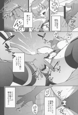 Page 11 of Mash, Ganbarimasu