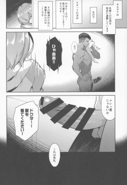 Page 3 of Mash, Ganbarimasu