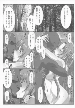 Page 4 of Astral Bout Ver. 45
