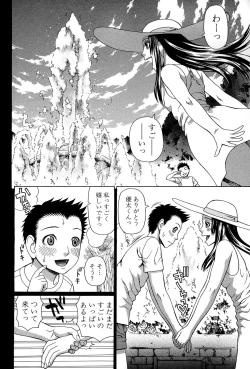 Page 107 of Uchi ni Kita Sei Shoriyou Maid Robo ga Jitsu wa Futsuu no Onnanoko datta Ken