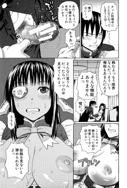 Page 24 of Uchi ni Kita Sei Shoriyou Maid Robo ga Jitsu wa Futsuu no Onnanoko datta Ken