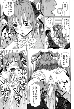 Page 64 of Uchi ni Kita Sei Shoriyou Maid Robo ga Jitsu wa Futsuu no Onnanoko datta Ken