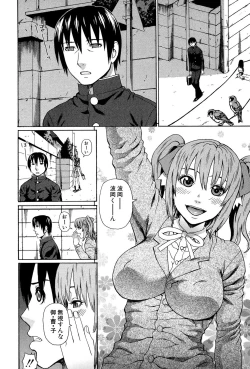 Page 7 of Uchi ni Kita Sei Shoriyou Maid Robo ga Jitsu wa Futsuu no Onnanoko datta Ken