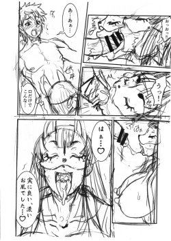 Page 6 of Yoiyami Inyoutan