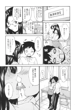 Page 160 of Hito no Tsuma - Married Woman
