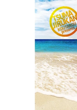 Page 2 of Tsuma Jirukan