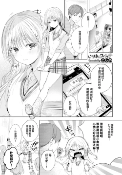 Page 1 of Iroha ni switch