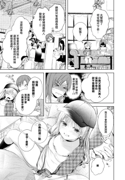 Page 4 of Iroha ni switch