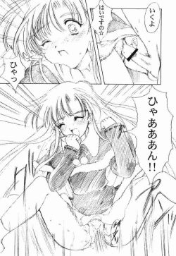 Page 15 of Watashi o Komipa ni Tsuretette!! +