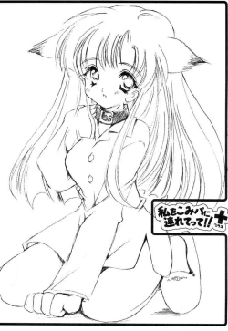 Page 2 of Watashi o Komipa ni Tsuretette!! +