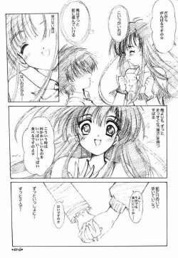 Page 36 of Watashi o Komipa ni Tsuretette!! +