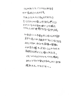 Page 2 of Byubyutto