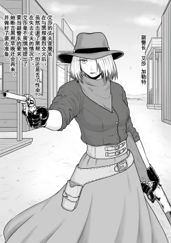 Page 6 of Monogatari wa Kichiku to Zetsubou ni Juurin Sareru