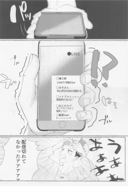 Page 32 of SEX LIVE STREAMING