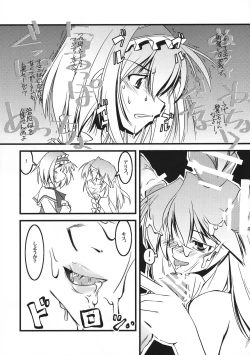 Page 10 of 恋虐／虐恋