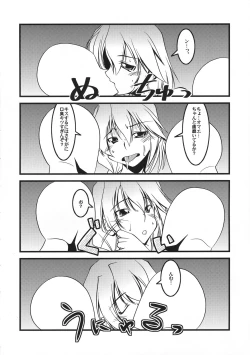 Page 4 of 恋虐／虐恋