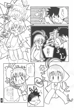 Page 28 of MAGICAL x magical