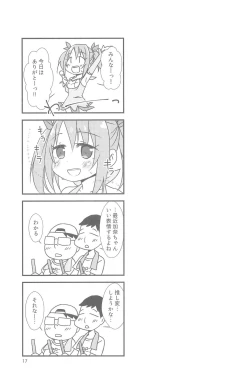 Page 19 of Memori Memorare.