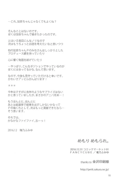 Page 20 of Memori Memorare.