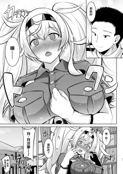 Page 52 of Sankyuuchan o Unjau Hon