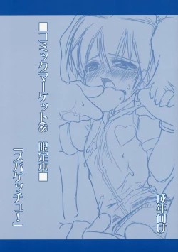 Page 1 of Super Get You !