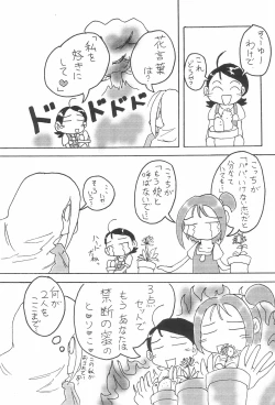 Page 25 of TANGERIN PARANOIA