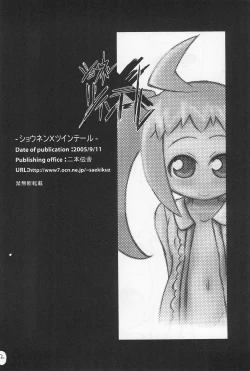 Page 24 of Shounen X Twintails