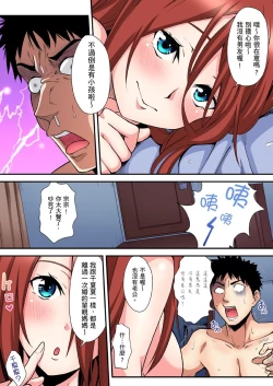 Page 282 of Gal Mama to Pakopako SEX ~ Hitozuma no Chouzetsu Tech ni Majiiki Zecchou! | 與辣妹媽媽淫猥啪啪SEX～人妻的性愛技巧讓人爽翻天！ Ch. 1-23