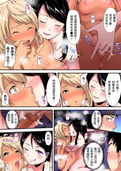 Page 369 of Gal Mama to Pakopako SEX ~ Hitozuma no Chouzetsu Tech ni Majiiki Zecchou! | 與辣妹媽媽淫猥啪啪SEX～人妻的性愛技巧讓人爽翻天！ Ch. 1-23