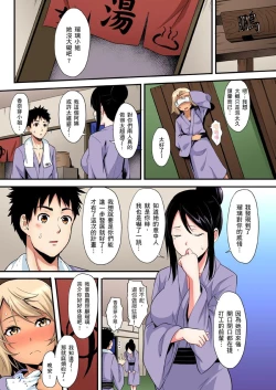 Page 383 of Gal Mama to Pakopako SEX ~ Hitozuma no Chouzetsu Tech ni Majiiki Zecchou! | 與辣妹媽媽淫猥啪啪SEX～人妻的性愛技巧讓人爽翻天！ Ch. 1-23