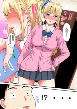 Page 482 of Gal Mama to Pakopako SEX ~ Hitozuma no Chouzetsu Tech ni Majiiki Zecchou! | 與辣妹媽媽淫猥啪啪SEX～人妻的性愛技巧讓人爽翻天！ Ch. 1-23